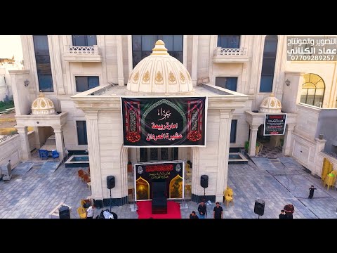 مجلس عزاء الامام الحسين ع في دار الشيخ طالب فرحان الربيعي 