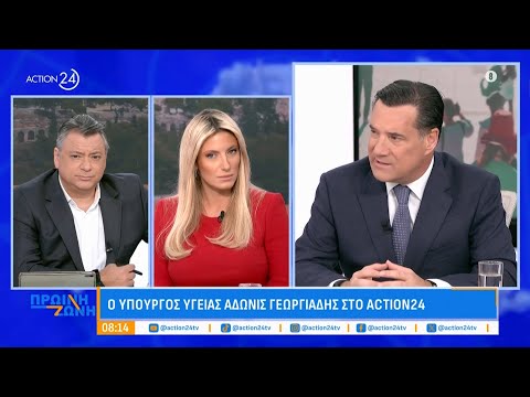 Ο Α. Γεωργιάδης για την παρουσίαση του βιβλίου του Τσίπρα & τις νέες παροχές στα δημόσια νοσοκομεία