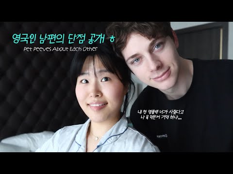 런던 신혼 국제커플 | 유럽에서 가장 현명하게 쇼핑하는 브이로그 | 결혼 후 처음으로 발견한 영국인 남편의 단점