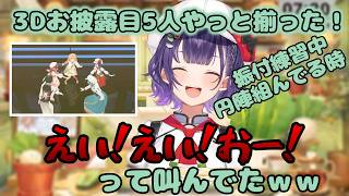 ダンス練習でも仲がいいSpecialeの五人【にじさんじ/七瀬すず菜/切り抜き】