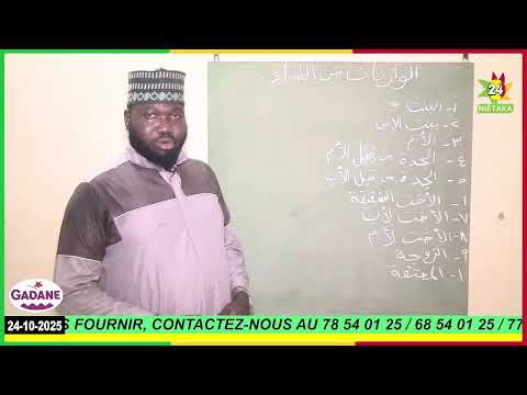 ÉMISSION SPÉCIALE || TIEN KLA WALADA ( PARTAGE HÉRITAGE )        #IMAM_HASSANE_SÉNOU     SIGUIDA 017