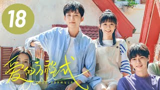 【爱的方程式】第18集 | 宋伊人、郭子凡校园甜爱 | Love Formula EP18 | Starring: Song Yiren, Guo Zifan | ENG SUB