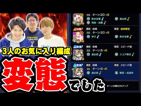 【モンスト】趣味全開のお気に入りキャラ編成紹介！M4タイガー桜井&宮坊/ターザン馬場園はどんなパーティーでプレイしてる？