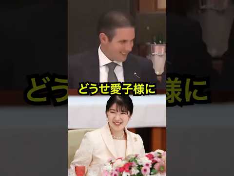㊗️90万回再生【海外の反応】愛子さまの逆転外交──ルラ大統領夫妻が凍った一瞬#海外の反応 #日本の文化 #日本の魅力