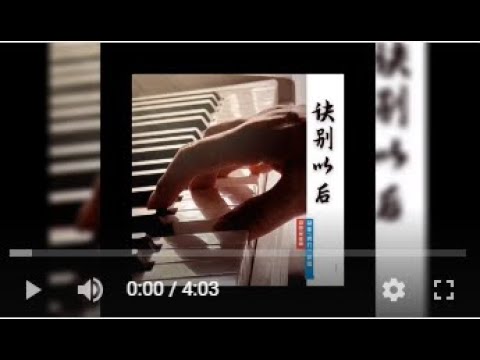 秦雨柔   訣別以後 KTV