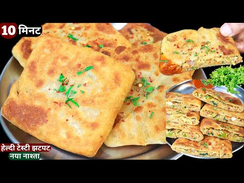 जब रोटी सब्जी बनानेका मन न करें तो 5min में बनाए से ये टेस्टी नया नाश्ता Easy Breakfast/Nasta Recipe