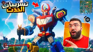 بث مباشر 🔴 حرب اليوتيوبرز مع سبايدر قيمر !!🔥😍 !! Fortnite