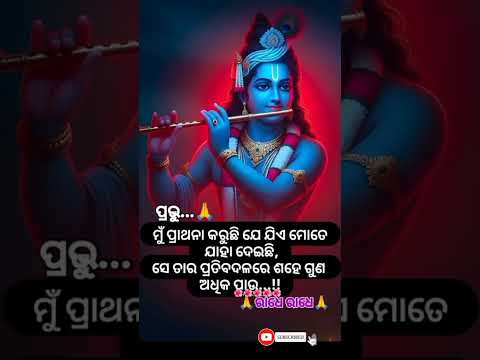 Radhe radhe 🙏🙏|| #shorts || #youtubeshorts || #mitashorts