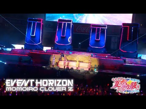 ももクロ【LIVE】Event Horizon（from ハマの夜祭り番長襲名記念 ももクロ夏のバカ騒ぎ2025 in 横浜スタジアム DAY1）