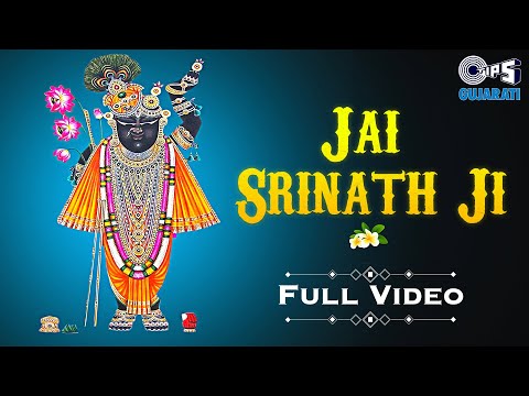 Jai Srinath Ji | Non Stop Shrinathji Bhajan Dhun શ્રીનાથજી ભજન | Gujarati Bhajan | Roop Kumar Rathod