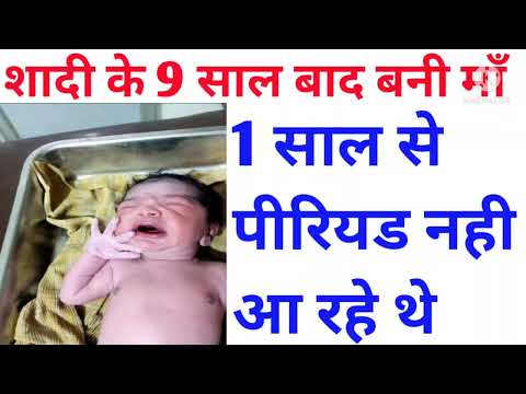 शादी के 9 साल बाद बनी माँ #successstories #motivation #ivf #ivfsuccessstories #conceivenaturally