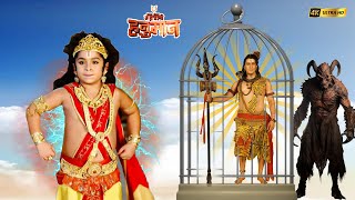 महादेव को राक्षसों की कैद से निकालने आए बाल हनुमान | Sankatmochan Mahabali hanuman | @devimaa3728