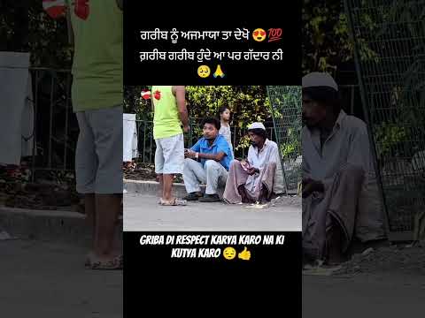 grib nu ajmaya 👍😇 #shorts #shortvideo #viral #viralvideo #trending #ytshorts #youtubeshorts #panjabi