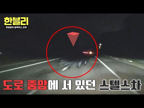 [한블리] 단독 사고 후, 대리 기사 도망 갔다고 거짓말 친 음주운전 빌런💢 | 한블리 (<strong>한문철의</strong> 블랙박스 리뷰) 191회 | JTBC 261020 방송