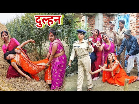 #दुल्हन को घर से ले जाकर फेंक दी तो फिर क्या हुआ |MR9 Comedy