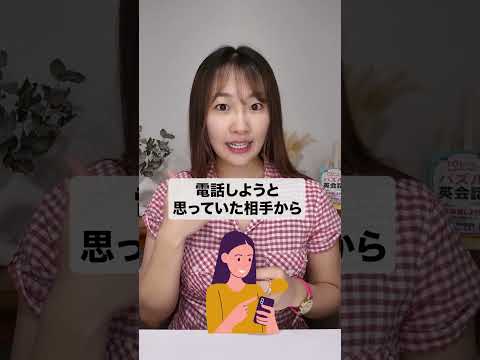 英語で「～するつもりだった」 #英会話初心者