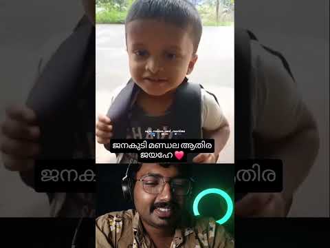 ഇതേത് ജെന ഗണ മന 🤣❓ #shortvideo #youtubeshorts #shortsfeed