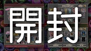 【直撮り】まどマギグッズ開封の儀