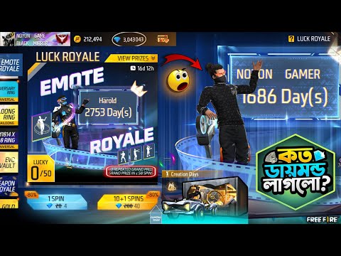 NEW EMOTE ROYALE FREE FIRE | FREE FIRE NEW EVENT | FF NEW EVENT TODAY | GARENA FREE FIRE