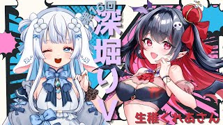 【#深掘りV 】第16回吸血鬼参上！ゲスト：生稚くれあさん【子兎白にぃと/Vtuber】