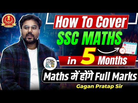 How to Cover SSC Maths in 5 Months | Maths में होंगे Full Marks | Gagan Pratap Sir #ssc #maths