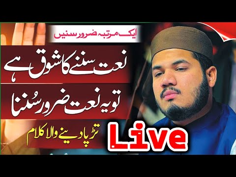 Live Ghulam Farid Chishti | Ghulam Fareed Chishti New Kalam