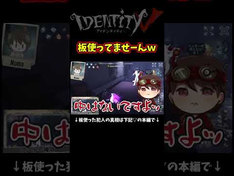 なんでも俺のせいにするのやめろ【第五人格】【IdentityⅤ】【アイデンティティ5】