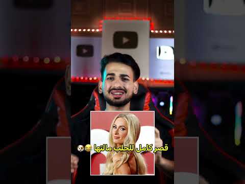 اغبى الاشياء الي اشتروها الاغنياء
