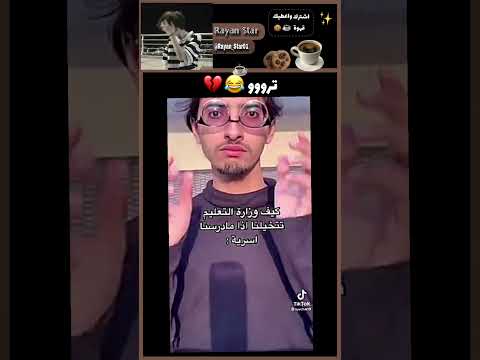 😂💔 #اشتركو #اكسبلور #لايك #ضحك #اشتراك #تفاعل #دعمكم