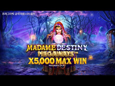 [프라그마틱 슬롯] 프라그마틱 공식 파트너사 유저 [마담 데스티니 메가웨이즈] Madame Destiny Megaways MAX WIN 영상 !