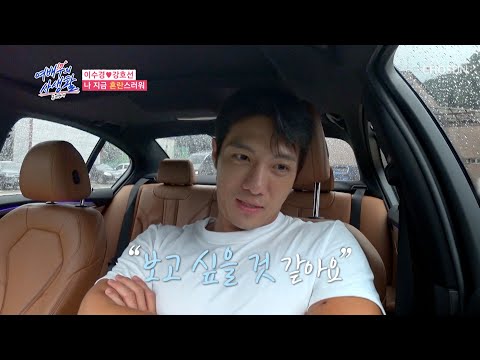 급하게 마무리된 수경과 마지막 데이트😅 홀로 돌아가는 호선💦 TV CHOSUN 240917 방송 | [공개연애-여배우의 사생활] 5회 | TV조선