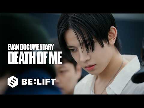 <strong>EVAN</strong> (에반) Documentary 'DEATH OF ME'