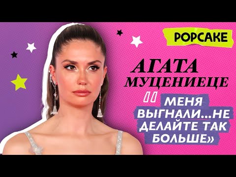 Агата Муцениеце на премьере фильма "Дорогая, я больше не перезвоню"