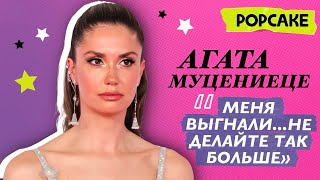 Агата Муцениеце на премьере фильма "Дорогая, я больше не перезвоню"
