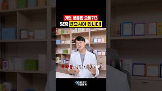 오메가3 먹으면 안되는 사람 특징. 이런 분들은 당장 끊으세요.