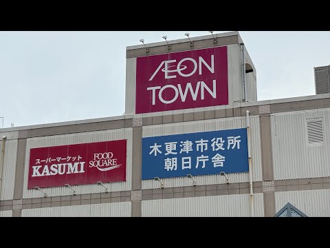 【日本第一党公式】 木更津市役所朝日庁舎前流し街宣