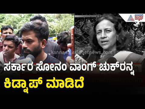 ಸೋನಂ ವಾಂಗ್ ಚುಕ್ ಉಪವಾಸ ಅಂತ್ಯ;  ಅಭಿಜಿತ್ ದೀಪ್ಕೆ ಹೇಳಿದ್ದೇನು? | CJP Protest |NEET Protest |Abhijeet Dipke
