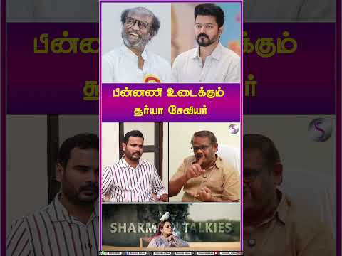 பாஜகவின் வேட்டை நாய் விஜய்! பின்னணி உடைக்கும் சூர்யா சேவியர் | Surya Xavier Interview | Vijay | TVK