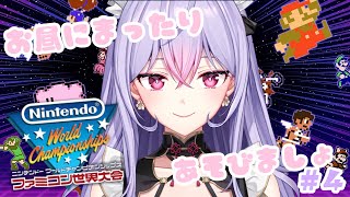 【ファミコン世界大会】S をたくさん増やしたい！！！まったり遊びましょ🎮【にじさんじ/梢桃音】