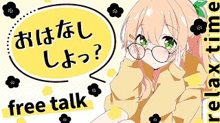 【雑談】初見さん20人と出会いたい🐦‍🔥癖がつまったトークと雰囲気です....【 #のりまきゆずゆ #vtuber】