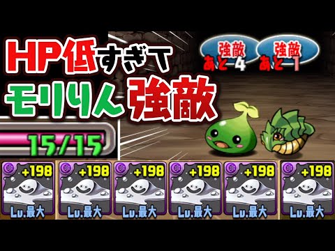 【黒メダル30枚】絶望のHP15！はぐれメタル艦隊を使ってみた結果ww【パズドラ】