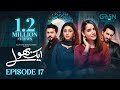 Aik Bhool Ep 17 (Subtitles) 17 Oct 25  Saniya Shamshad - Ali Abbas - Dania Enwer - Hammad Farooqui