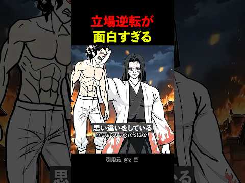 もしも鬼殺隊と鬼が立場逆転だったら…