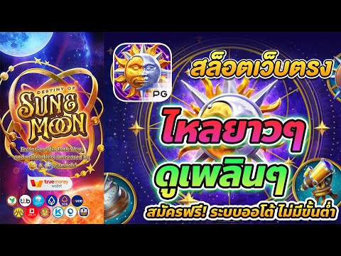 สมัครสล็อตเว็บตรง สมัครสล็อต สมัครเว็บตรงสล็อต Jewels of Prosperity
