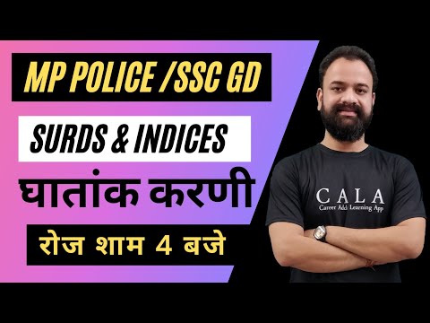 MP POLICE || SSC GD||Surds & Indices/घातांक करणी CLASS 1