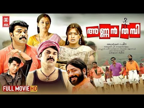 Annan Thambi Full Movie | Mammootty | Rai Lakshmi | Comedy Movies | Malayalam Full Movie 2024