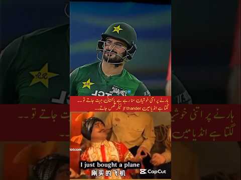 | Pakistan Reaches Asia Cup | Final 2025 🏆🔥| Celebration Begins! #youtubeshorts #pakistannews #viral