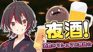 【飲酒生!】元気系ギャルお姉さんとお酒ぐびぐびできる配信！！！💗マシュマロOK💕🎸【ロザリン・ロック/Vtuber/雑談】