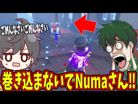 【第五人格】なぜか執拗にNumaさんを追うアンｗさらに巻き込まれまくる幹雄のクソ面白かった試合ｗｗｗ【IdentityⅤ】【アイデンティティ5】