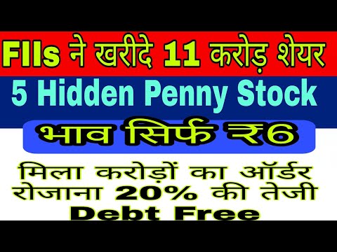 मिला करोड़ों का ऑर्डर । भाव ₹6 । 5 Penny Stock । रोजाना 20% की तेजी । FIIs ने खरीदे 11 करोड़ शेयर